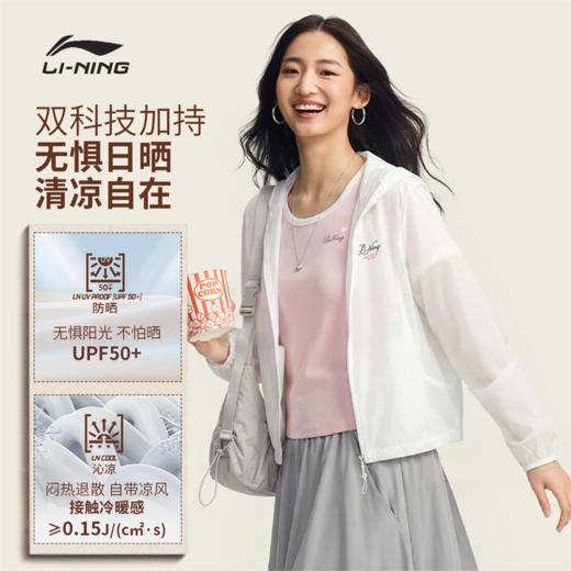 【白鹿同款】李宁女子抗紫外线防晒宽松运动风衣AFDW512 商品图1