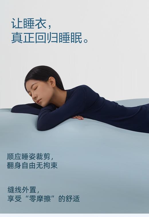 水漾无感深睡睡衣 商品图3