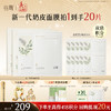 【周四限定】新一代「奶皮面膜」谷雨美白精华面膜组合5片/盒   15min速提亮 4周淡斑印* 商品缩略图0