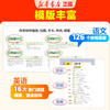 【新华】小升初考场作文2本（语文+英语） 商品缩略图3