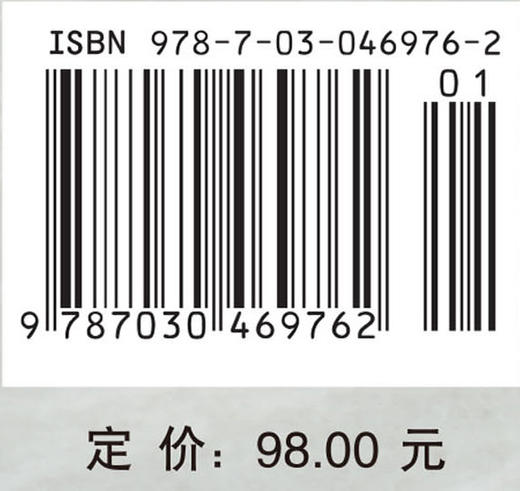 流体力学概论 商品图4