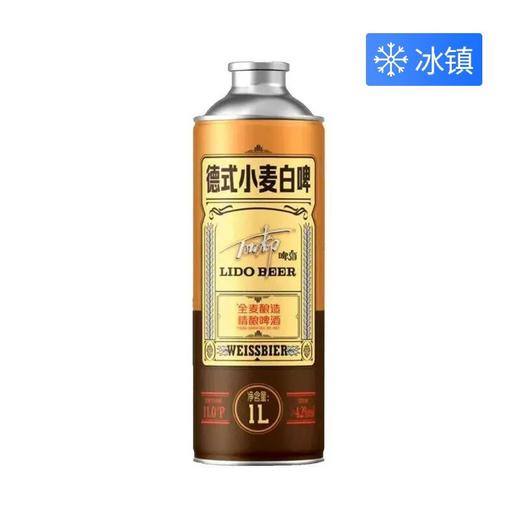 【冰镇】丽都1L德式小麦白啤 商品图0