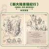 新大陆素描纪行:怪物猎人 世界 编纂者日记， 千万销量，超人气动作游戏《怪物猎人 世界》游记式设定读本！ 商品缩略图3