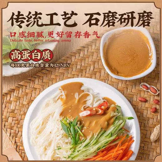 【YC】永发芝麻酱5kg 商品图1