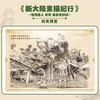 新大陆素描纪行:怪物猎人 世界 编纂者日记， 千万销量，超人气动作游戏《怪物猎人 世界》游记式设定读本！ 商品缩略图2