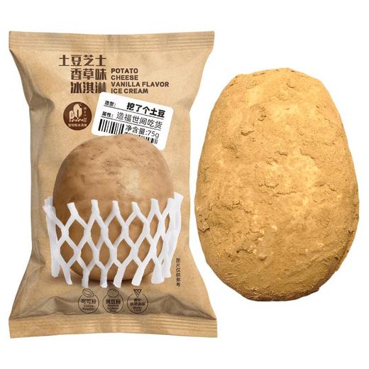 普啦啦土豆芝士香草味冰淇淋75g 商品图1