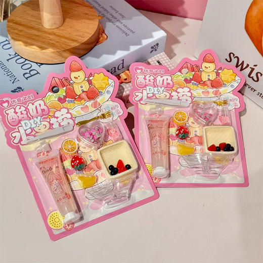 酸奶水果捞DIY手作-纪念日百货门店同款171655212 商品图1