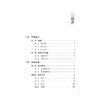 阳和汤 古代经典名方 柳国斌 回雪颖 王芳 主编 经典温习 临证新论 临床各论 现代实验室研究概述 9787515230948中医古籍出版社 商品缩略图3