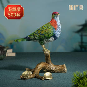 铜师傅 铜摆件《铜师傅百鸟集》之华丽果鸠 铜工艺品 家居饰品摆件