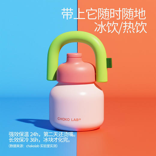 [屁侠推荐]Chakolab和序拎拎壶保温杯 保冷保热吨吨壶/随行壶可选 商品图3