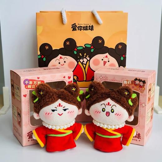 洛阳博物馆授权爱你姐妹毛绒玩偶钥匙扣包挂饰可爱礼物 商品图4