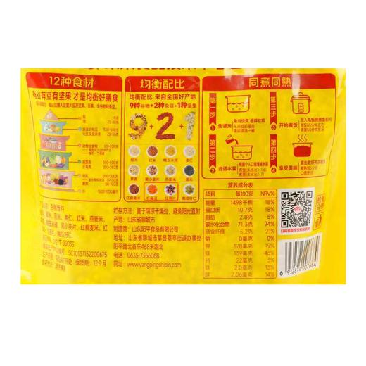 阳平1kg杂粮饭料 商品图2
