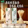 【谦益】香畴 原麦胚芽面条 麦香悠长 500g/袋  宽面条/细面条【多规格】 商品缩略图1