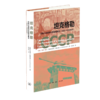 坦克格勒：苏联工业城市车里雅宾斯克（1900—1950年代） 商品缩略图2
