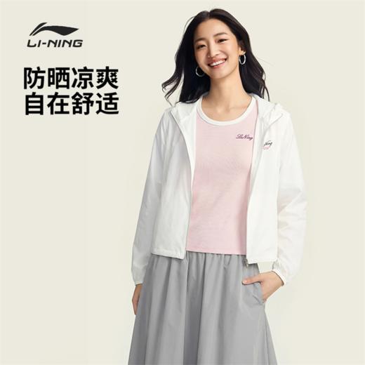 【白鹿同款】李宁女子抗紫外线防晒宽松运动风衣AFDW512 商品图0