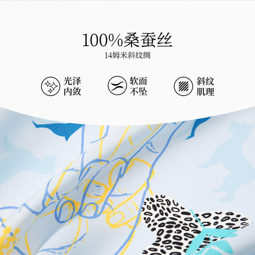 万事利SHINE系列双面印花方巾-丛林绘（63厘米） 商品图4