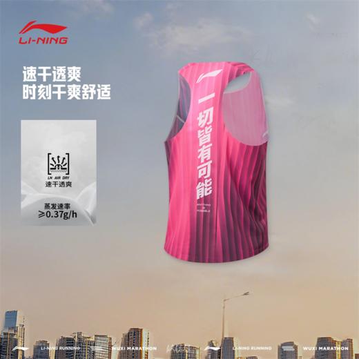 李宁无锡女子龙雀竞速比赛跑步背心AAYV126 商品图1