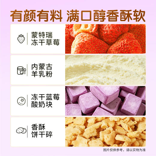三只松鼠 蓝莓草莓羊奶芙200g 添加4.5%冻干蓝莓酸奶块 商品图3