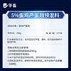 【整吨更优惠】华畜5%产蛋期预混料蛋鸡饲料 营养成分高于美国和中国双重标准 增加产蛋数量 增加产蛋周期 商品缩略图5