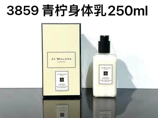 祖马龙身体乳250ml 商品图3