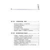 名中医呼吸病 经方薪传临证绝技 谢洋 韩迪 刘秀茹 当代名中医专科专病经方薪传临证绝技丛书 9787523506882 科学技术文献出版社 商品缩略图3