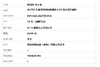 ENZO  周大福 AU750白金简约时尚群镶款0.20克拉钻石戒指 19号（戒圈可改） 100426TJ05 商品缩略图8