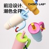 [屁侠推荐]Chakolab和序巨无霸保冷保热吸管杯 大容量冰霸杯 2026新色可选 商品缩略图1