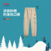 李宁男大童束脚抗紫外线防晒宽松运动长裤YYKW031 商品缩略图0
