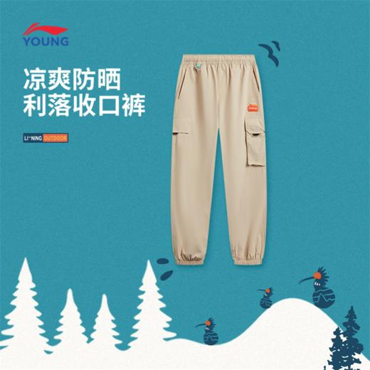 李宁男大童束脚抗紫外线防晒宽松运动长裤YYKW031 商品图0