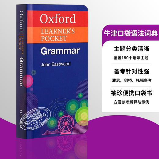 【中商原版】【雅思全能备考四本套装】牛津袖珍口袋词典Oxford Learner s Pocket 英语词汇语法动词短语 剑桥PET FCE IELTS 商品图6