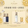 【爆】1楼肌肤之钥光采焕颜防护日乳 125ml➕ 肌肤之钥光采焕颜修护夜乳 125ml 商品缩略图0