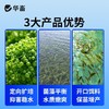 华畜藻类培养基小球藻专用培养基鱼塘水库水产养殖肥水调水培藻 商品缩略图3
