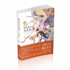 假如你有九条龙【传统文化 ×奇幻冒险】 商品缩略图0