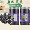 味偕 多口味当归黑豆 陈皮/当归/红糖/黄精/黄芪 粒粒饱满 开罐即食 450g*2罐 商品缩略图4