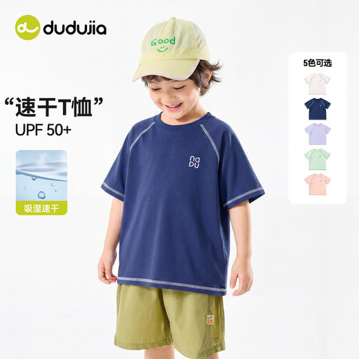 嘟嘟家男童短袖夏季儿童薄款夏装女童半袖轻薄上衣宝宝童装T恤夏F6BTX270 商品图1