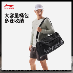 【肖战同款】李宁健身系列反光桶包ABLV015