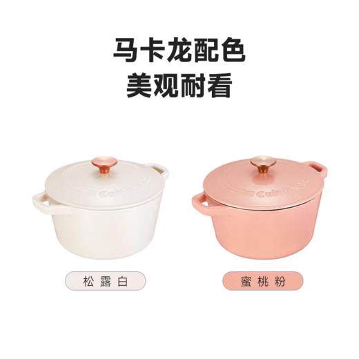 【店庆爆品】10楼 美膳雅2.8L圆形带塘瓷铸铁锅   吊牌价499元/只  活动价199元/只 商品图2