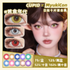 【活动】CUPID日抛① 新品 红糖枸杞/海滨旅行/茉莉奶绿/黄金年代/玻璃泡沫 奶昔/童谣/梦幻精灵  黄金年代/爱丽丝蓝/桑葚奶昔 COS显色美瞳 第五人格/东条希/夏尔/电锯人/木之本樱 商品缩略图0