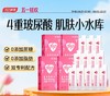 【618会员提前购】汤臣倍健口服玻尿酸YEP水光袋透明质酸钠 商品缩略图0
