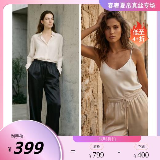 【休闲百搭】SANGLUO真丝睡裤家居长裤凉感挺阔垂感拖地香蕉裤可居家可外穿女03323601 商品图0