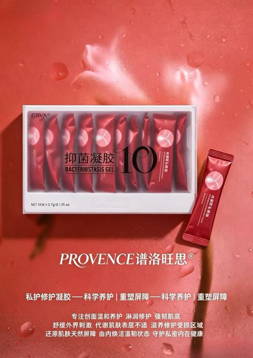 plws-私密抗菌凝胶（10支装）私密 商品图13