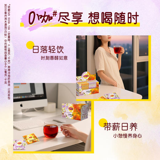 【超值2盒装】立顿 日养嫣然/日养如意花茶组合装 自然好风味 商品图3