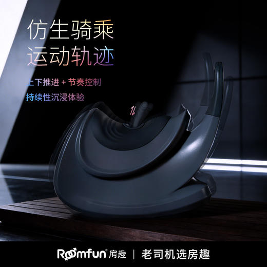 Roomfun房趣 大木马骑乘电动伸缩炮机 成人情趣玩具 商品图3