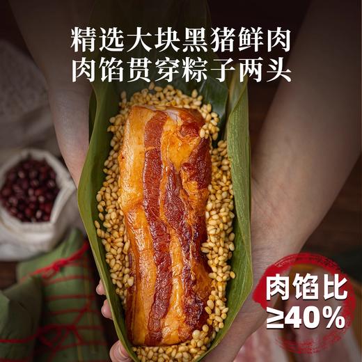 【膳博士黑猪肉粽】 肥瘦交融不油腻 老字号工艺传承 当季东北鲜糯米+现杀黑猪五花肉 商品图0