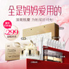 限时秒杀299元【母亲节淡斑抗衰组合】淡斑抗衰为她留驻时光！ 商品缩略图0