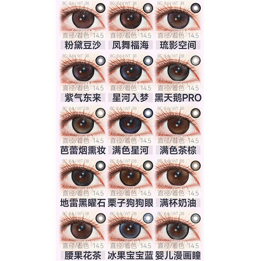 【活动】MIMIPARK半年抛① 新品 星缀梦野/踏梦晚花 灰烬旷野/若叶昭姬/泰勒雾蓝/不赎童话/沦陷红酒祭/泪钻仙本那/鲨鱼泪/藏温柔/月光扑克/邂逅晚礼服/夜吻维纳斯/知名浪漫 日常自然通透美瞳 商品图2