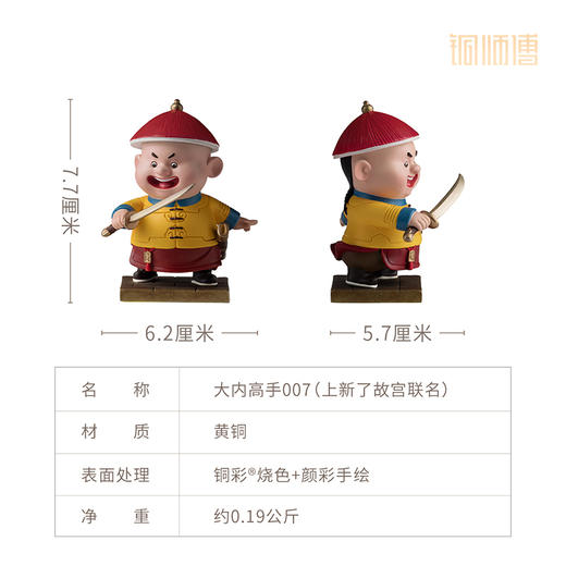 铜师傅《大内高手007》上新了故宫联名 稳定情绪神器桌面办公摆件 商品图5