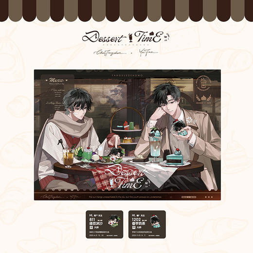 【现货】萌谷子 放学等我 系列周边 甜品时间 夏日回廊系列 商品图4