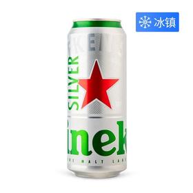 【冰镇】喜力500ml星银啤酒（听）