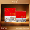 叶嘉岩·大红袍 450g 配礼盒礼袋 商品缩略图1